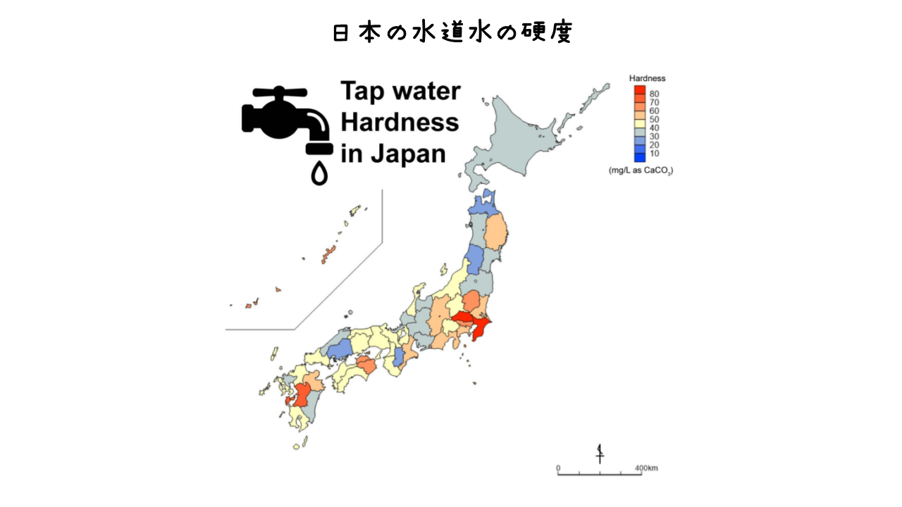 日本の水道水の硬度