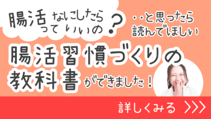 腸にやさしい習慣 練習ノート vol.1（宿題レポート付き)